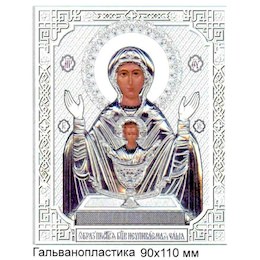 Икона Божией Матери «Неупиваемая чаша» из меди 35143