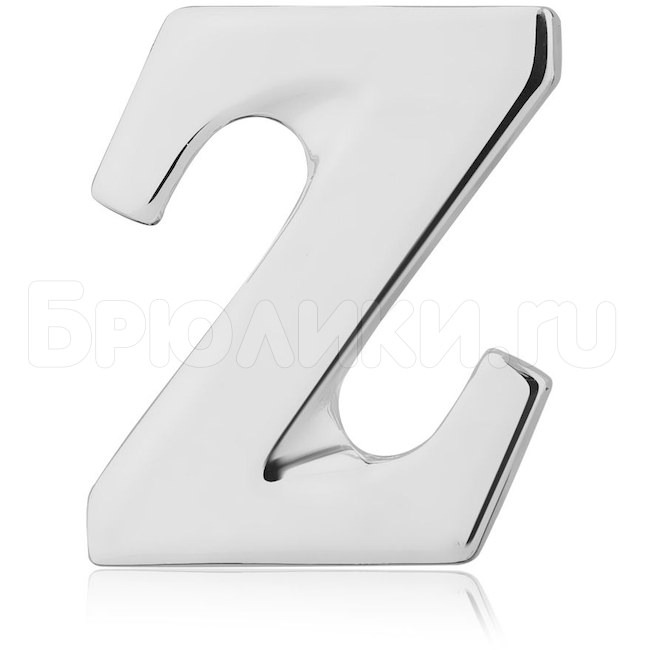 Значок «Z» из серебра 41658