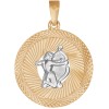 Подвеска знак зодиака из комбинированного золота с алмазной гранью «Стрелец» 032333