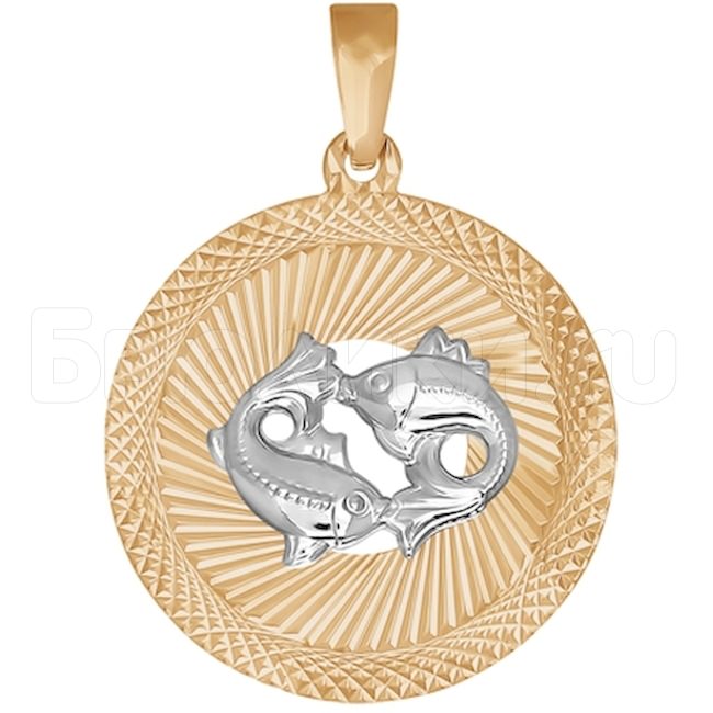 Подвеска знак зодиака из комбинированного золота «Рыбы» 032336