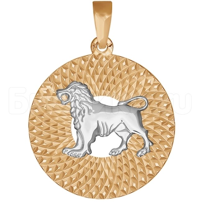 Подвеска знак зодиака из комбинированного золота с алмазной гранью «Лев» 032341