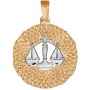 Подвеска знак зодиака из комбинированного золота с алмазной гранью «Козерог» 032343