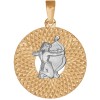 Подвеска знак зодиака из комбинированного золота с алмазной гранью «Стрелец» 032345