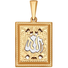 Подвеска мусульманская из комбинированного золота 034595