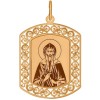 Нательная иконка «Геннадий Костромской» 103856