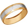 Обручальное кольцо из золота с гравировкой 110112
