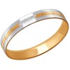 Обручальное кольцо из комбинированного золота с алмазной гранью с фианитами 110155