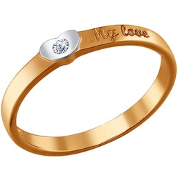Обручальное кольцо из золота с бриллиантом 1110081