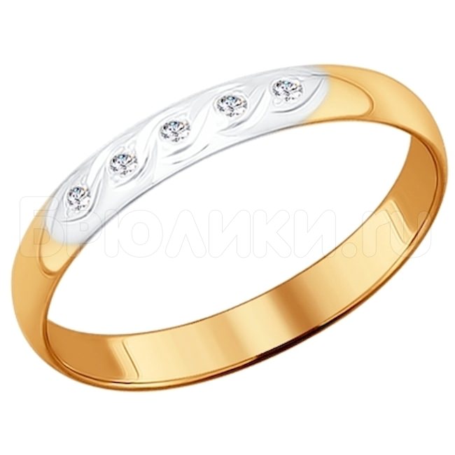 Обручальное кольцо из золота с бриллиантами 1110167