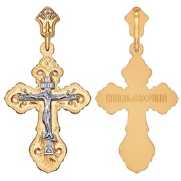 Крест из комбинированного золота с гравировкой 121035