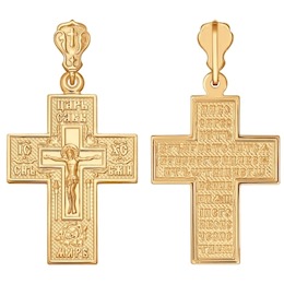 Крест из золота 121300