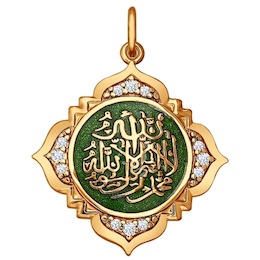 Мусульманская подвеска «99 имён Аллаха» 93030202