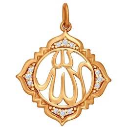 Мусульманская подвеска с символом Аллаха 93030204