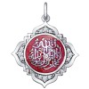 Мусульманская подвеска из серебра с эмалью «99 имён Аллаха» 94031222