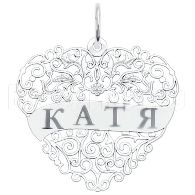 Серебряная подвеска с именем Катя 94100192