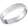 Обручальное кольцо из серебра с алмазной гранью 94110020