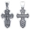 Крест из чернёного серебра с фианитами 95120094