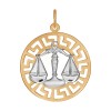 Подвеска «Знак зодиака Весы» из комбинированного золота 031241