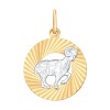 Подвеска знак зодиака из комбинированного золота с алмазной гранью «Овен» 031365