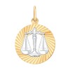 Подвеска знак зодиака из комбинированного золота с алмазной гранью «Весы» 031371