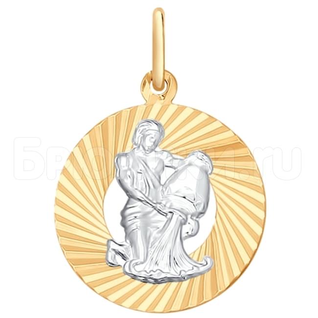 Подвеска знак зодиака из комбинированного золота с алмазной гранью «Водолей» 031375