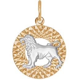 Подвеска знак зодиака из комбинированного золота с алмазной гранью «Лев» 031381