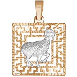Подвеска знак зодиака из комбинированного золота с алмазной гранью «Овен» 032220