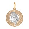 Подвеска «Знак зодиака Близнецы» из комбинированного золота 033170