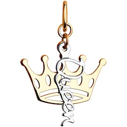 Подвеска "Корона" из золота 035213