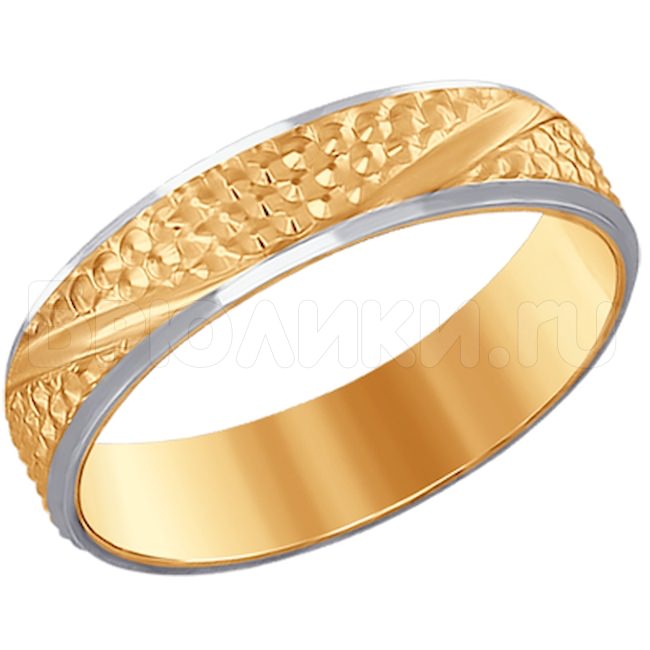Обручальное кольцо из золота с алмазной гранью 110093