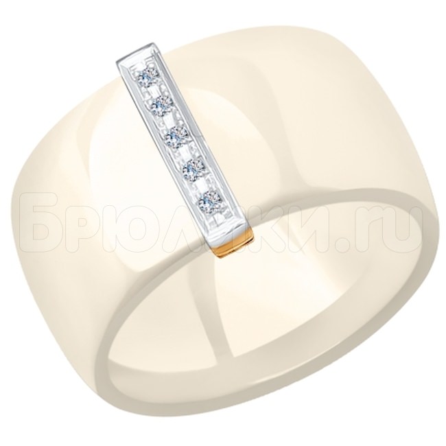 Бежевое керамическое кольцо с золотом и бриллиантами 6015050