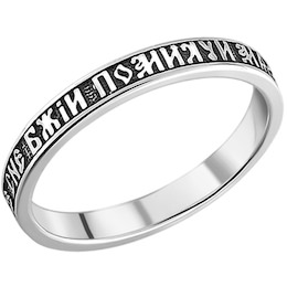 Обручальное кольцо из чернёного серебра 95110001