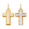 Золотой православный крестик 121399