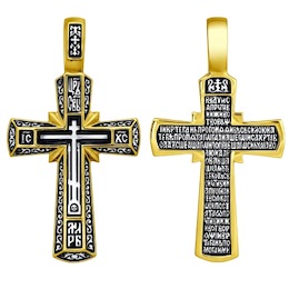 Православный серебряный крестик с эмалью 95120101