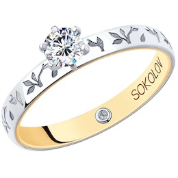 Помолвочное кольцо из комбинированного золота с бриллиантами 1014010-12
