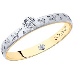 Помолвочное кольцо из комбинированного золота с бриллиантами 1014010-13