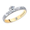 Помолвочное кольцо из комбинированного золота с бриллиантами 1014010-16