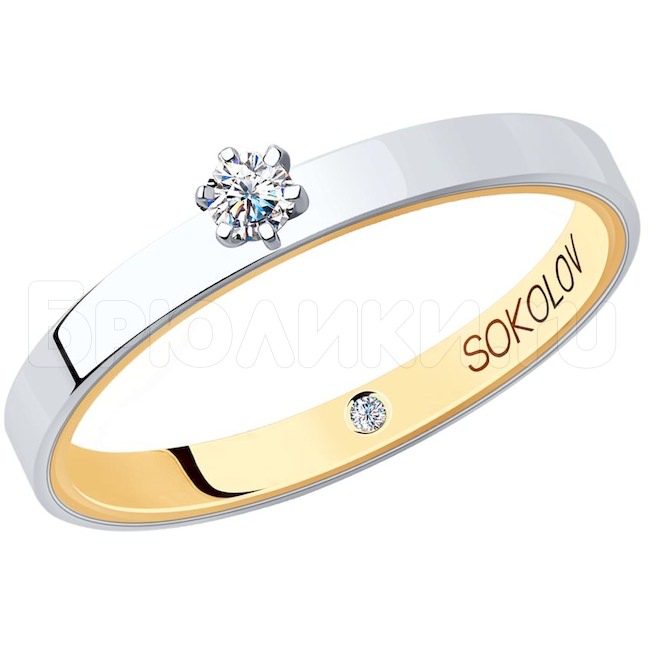 Помолвочное кольцо из комбинированного золота с бриллиантами 1014047-01