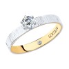 Помолвочное кольцо из комбинированного золота с бриллиантами 1014049-06