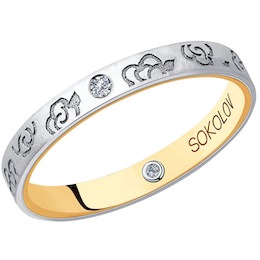 Обручальное кольцо из комбинированного золота с бриллиантами 1114045-16