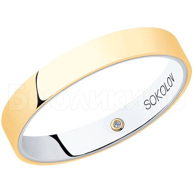 Обручальное кольцо из комбинированного золота с бриллиантом 1114051-01