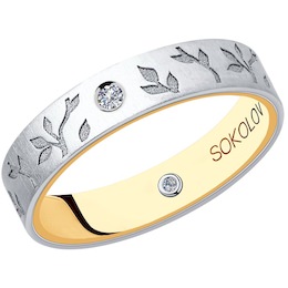 Обручальное кольцо из комбинированного золота с бриллиантами 1114052-13