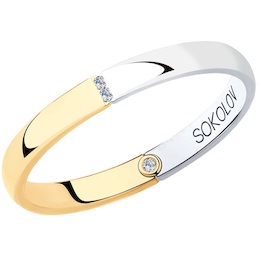 Обручальное кольцо из комбинированного золота с бриллиантами 1114085-01