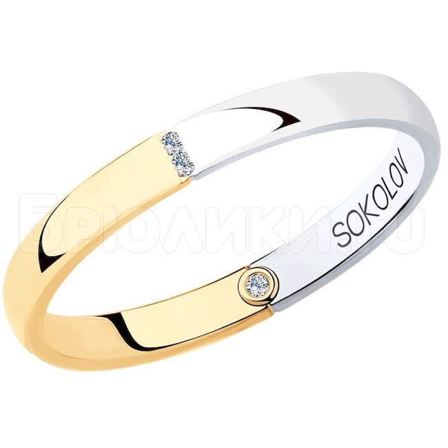Обручальное кольцо из комбинированного золота с бриллиантами 1114085-01
