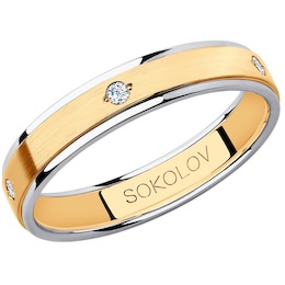 Обручальное кольцо из комбинированного золота с фианитами 114109-02