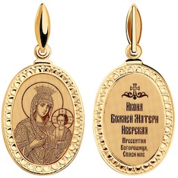Подвеска из золота «Икона Божией Матери Иверская» 104166