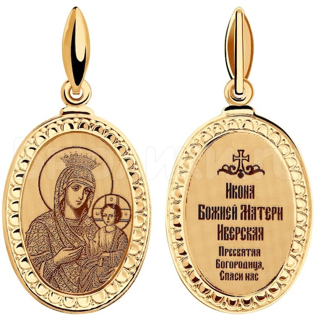 Подвеска из золота «Икона Божией Матери Иверская» 104166