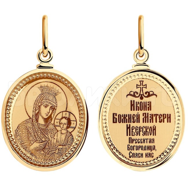 Подвеска из золота «Икона Божией Матери Иверской» 104169