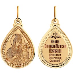 Подвеска из золота «Икона Божией Матери Иверская» 104172