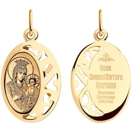 Подвеска из золота «Икона Божией Матери Иверская» 104173